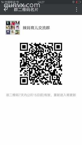 宝妈互粉交流群二维码