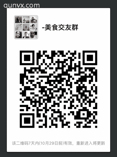 美食聊天群二维码
