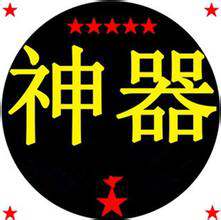缺人脉缺微信好友的加群主哦。加群主后可以随意发广告..