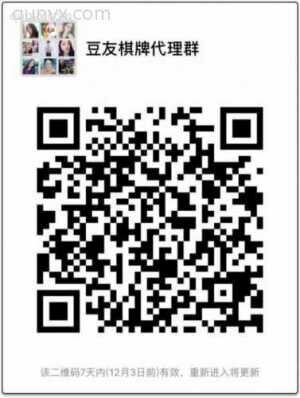 豆友招商代理群二维码