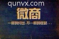 微商鞋子代理群