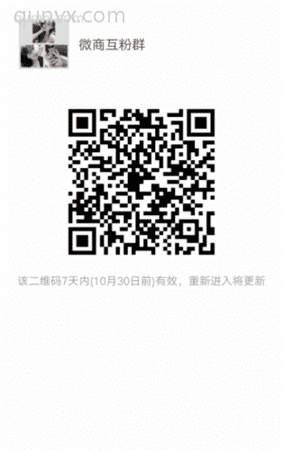 微商宝妈互粉群二维码