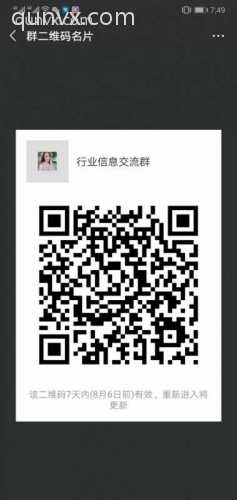 行业信息沟通二维码