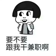 副业群，广告禁入！