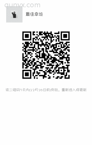 微信好友群！二维码
