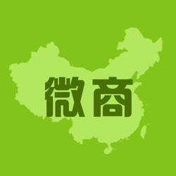 微商资源互换群