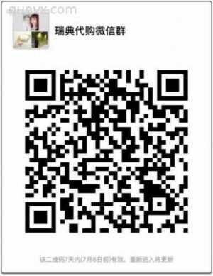 瑞典代购二维码