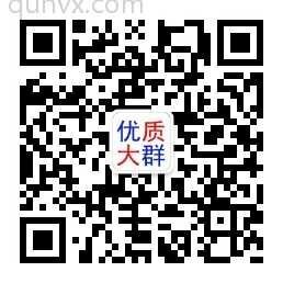 优质活跃微信大群分享