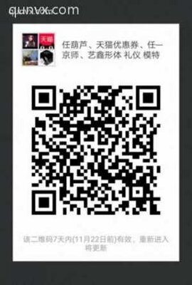 免费领取天猫内购优惠券二维码