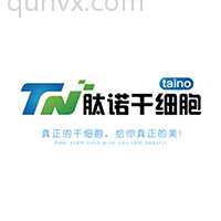 源头工厂直供械字号 干细胞抗衰老产品 免费招代理