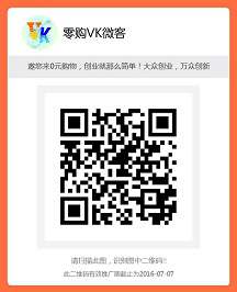 零购VK微客二维码