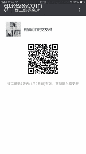 微商创业交友群二维码