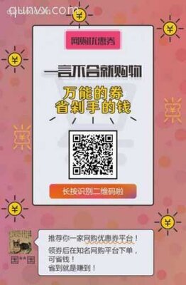 宝妈淘宝天猫内部领券折扣副业群