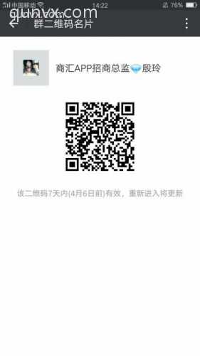 好友互粉群二维码