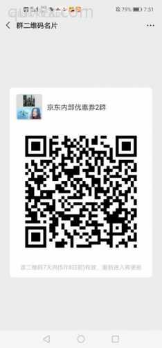 京东内购优惠劵二维码