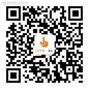 京喜无货源专业多店管理二维码