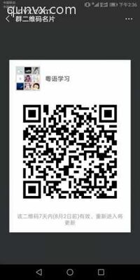 粤语学习二维码