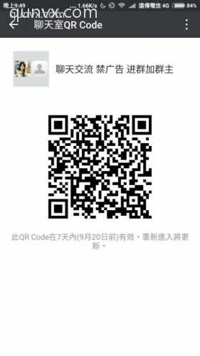 聊天好友 禁广告 进群加群主二维码
