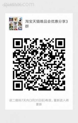淘宝天猫唯品会优惠券二维码