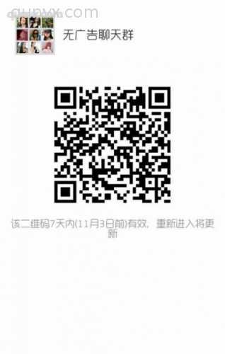 无广告聊天群二维码