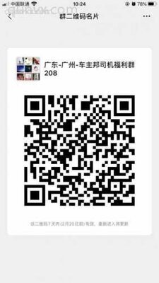 全国可用加油优惠二维码