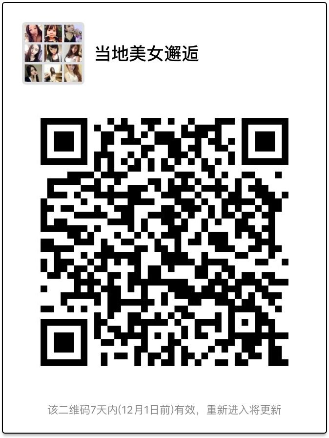 美女交友二维码