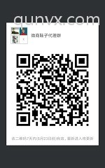 微商鞋子代理群二维码