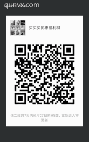 买买买内购福利群二维码