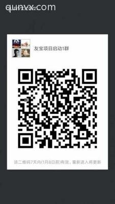 团队项目对接