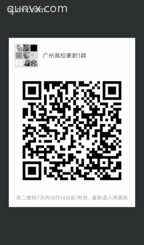 广州高校副业1群二维码
