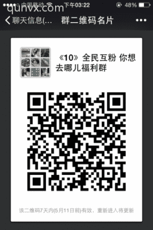全民互粉二维码