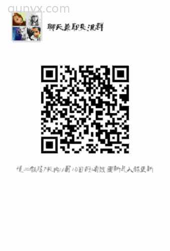 副业聊天二维码