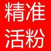 微商代加好友