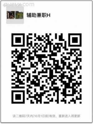 微信辅助副业人员二维码