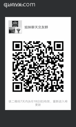 姐妹聊天私密群二维码