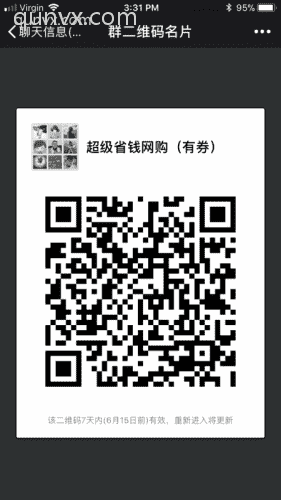 网购省钱群二维码