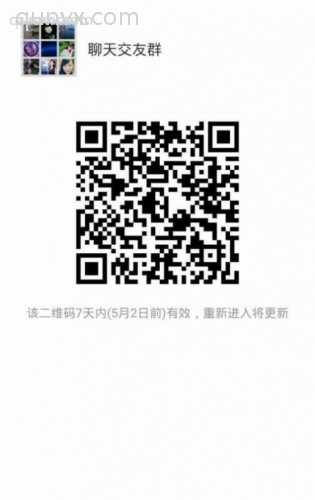 交友聊天群二维码