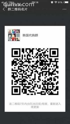  韩国代购群二维码