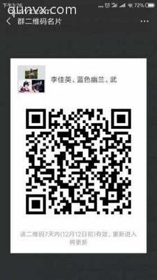新人微商互加二维码