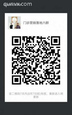 门诊营销落地6二维码
