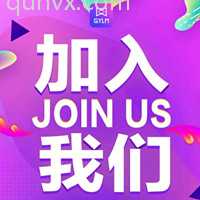 零投资网赚沟通群