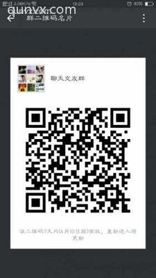 游戏娱乐集结群二维码