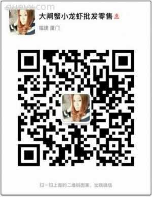 阳澄湖大闸蟹批发一件代发二维码