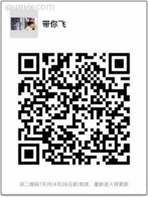 大神带你飞二维码
