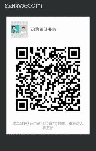 副业群、普通副业、设计副业、二维码