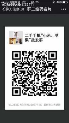 二手手机批发二维码