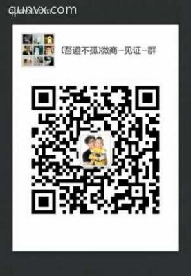 微商沟通见证群