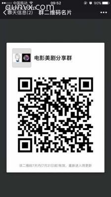 电影美剧分享群