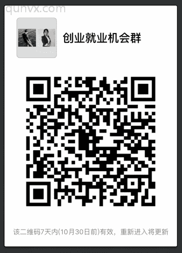创业就业机会群二维码