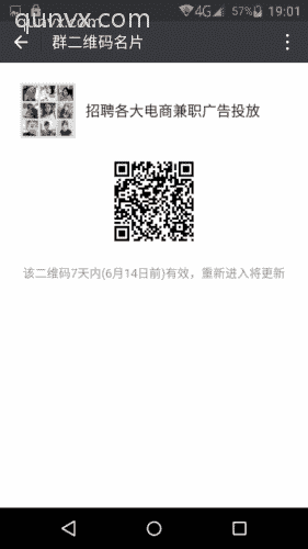 招聘电商副业二维码